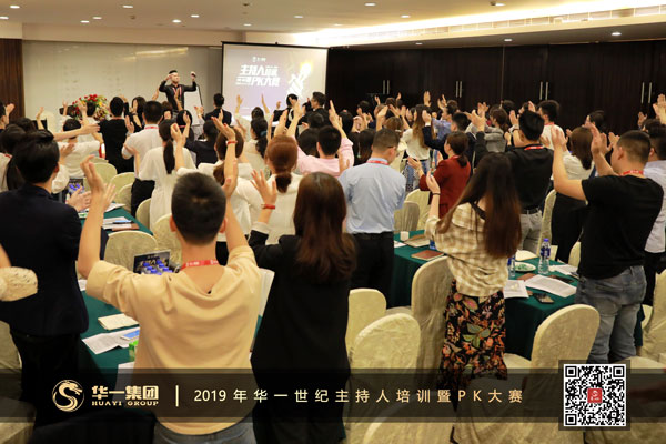 华一世纪第一节主持人培训暨pk大赛(图7)