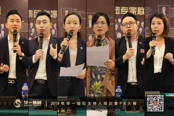 华一世纪第一节主持人培训暨pk大赛(图10)