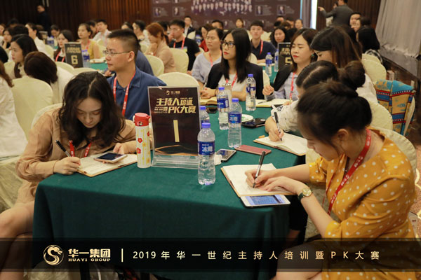 华一世纪第一节主持人培训暨pk大赛(图2)