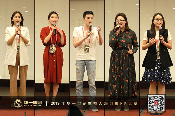 华一世纪第一节主持人培训暨pk大赛(图13)