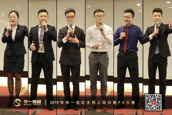 华一世纪第一节主持人培训暨pk大赛(图11)