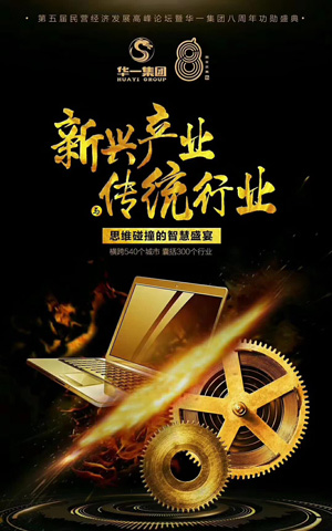 新兴产业传统行业