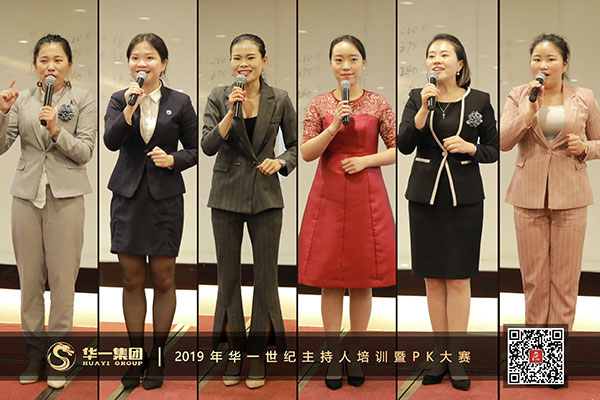 华一世纪第一节主持人培训暨pk大赛(图12)