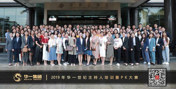 华一世纪第一节主持人培训暨pk大赛(图1)