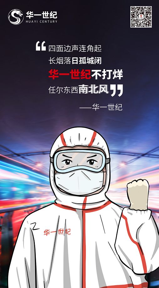 致华一客户及合作伙伴