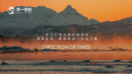 单海洋分享下一个十年企业如何迎接挑战图1